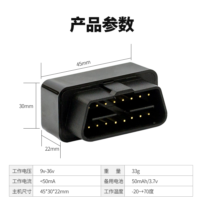 貨車(chē)行車(chē)記錄儀車(chē)載GPS定位器系列